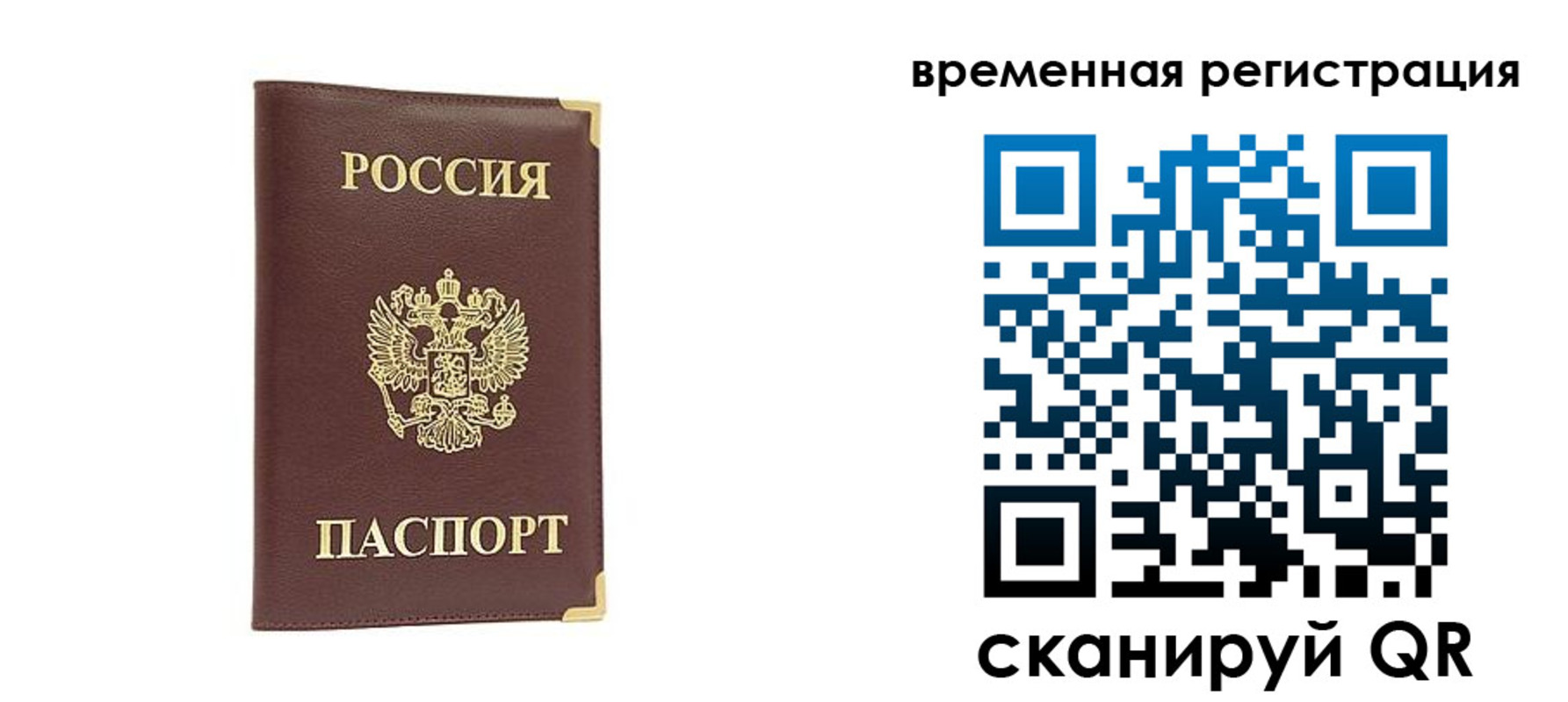 прописка от собственника в Вуктыле