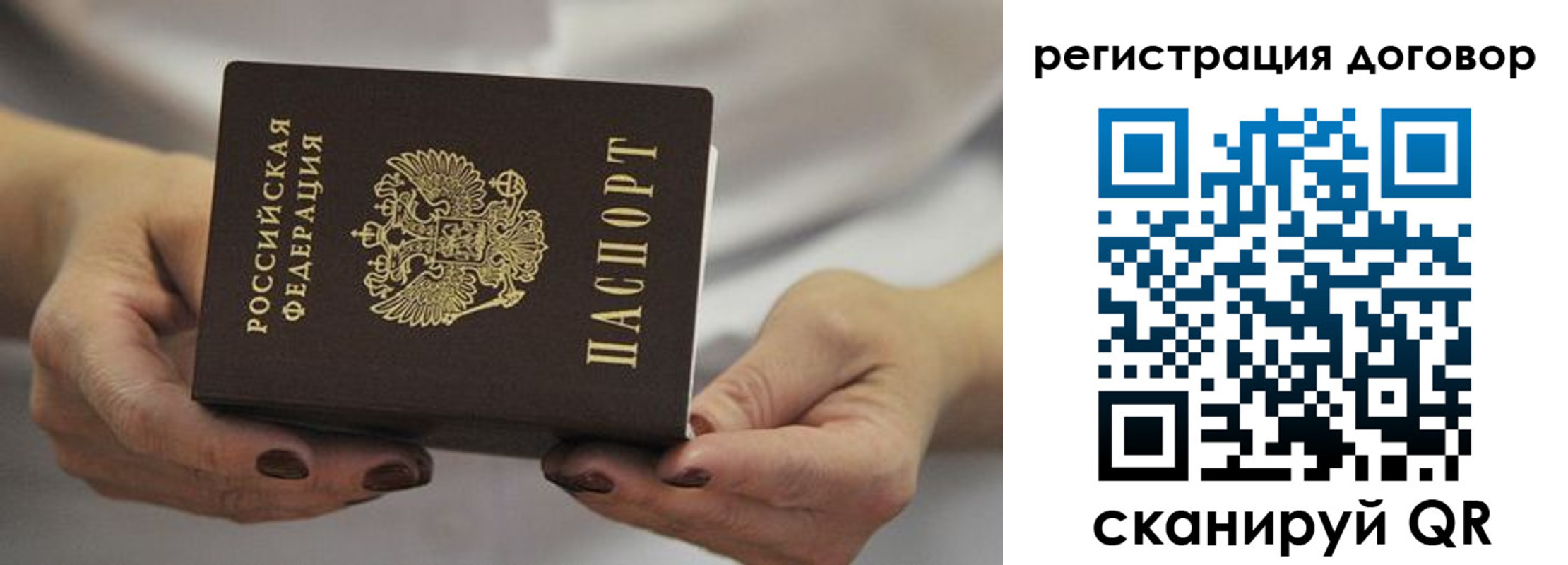 временная регистрация в квартире в Вуктыле