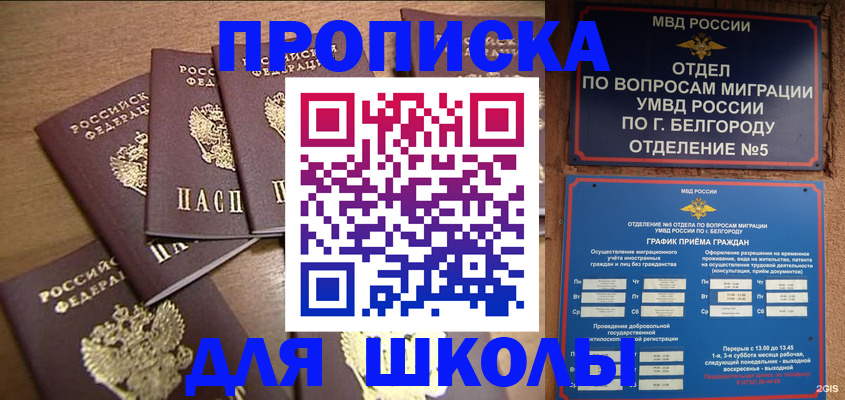 прописка гарантия в Вуктыле