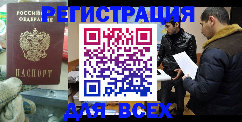 временная регистрация в квартире в Вуктыле