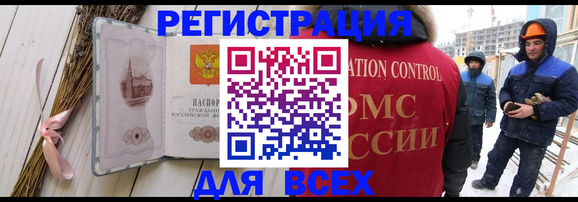 прописка штамп в Вуктыле